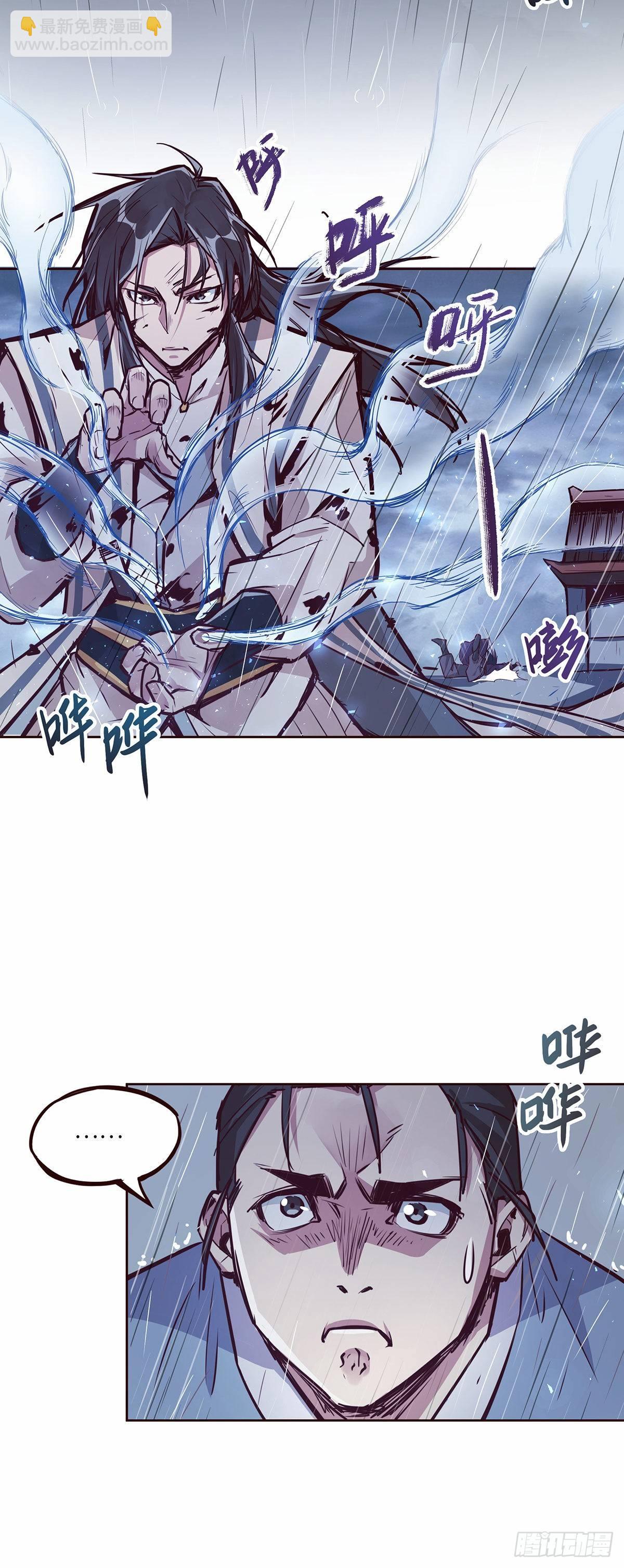 生死訣 - 第七話 - 7