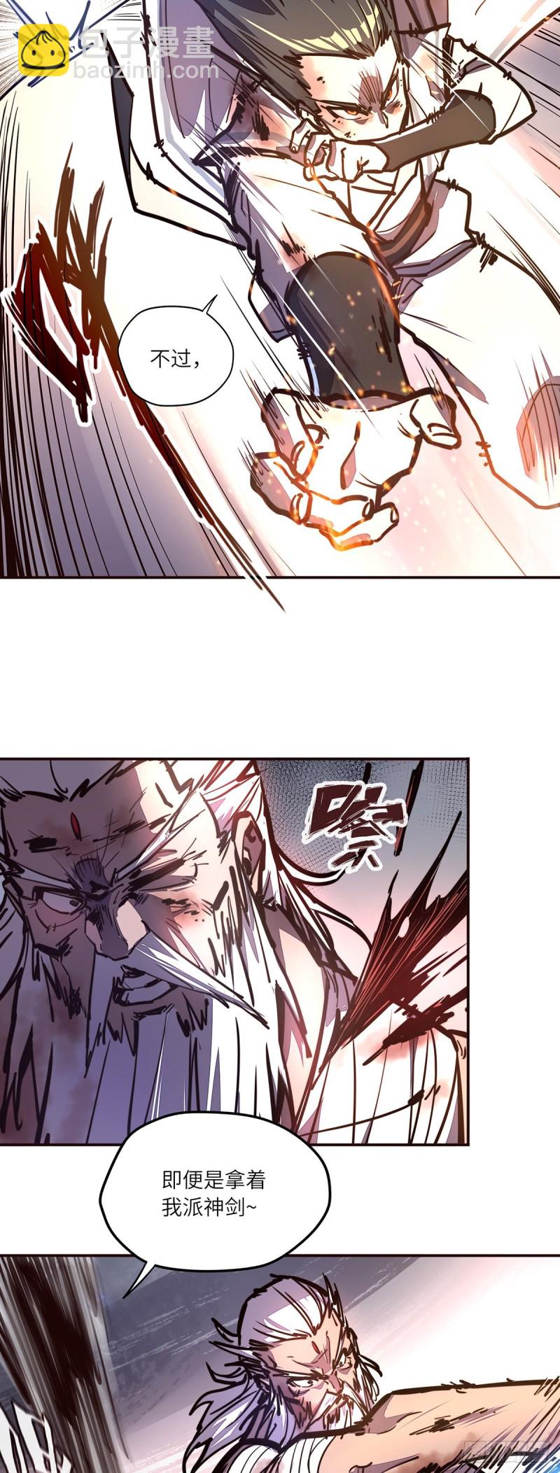 生死訣 - 第七十二話 - 5