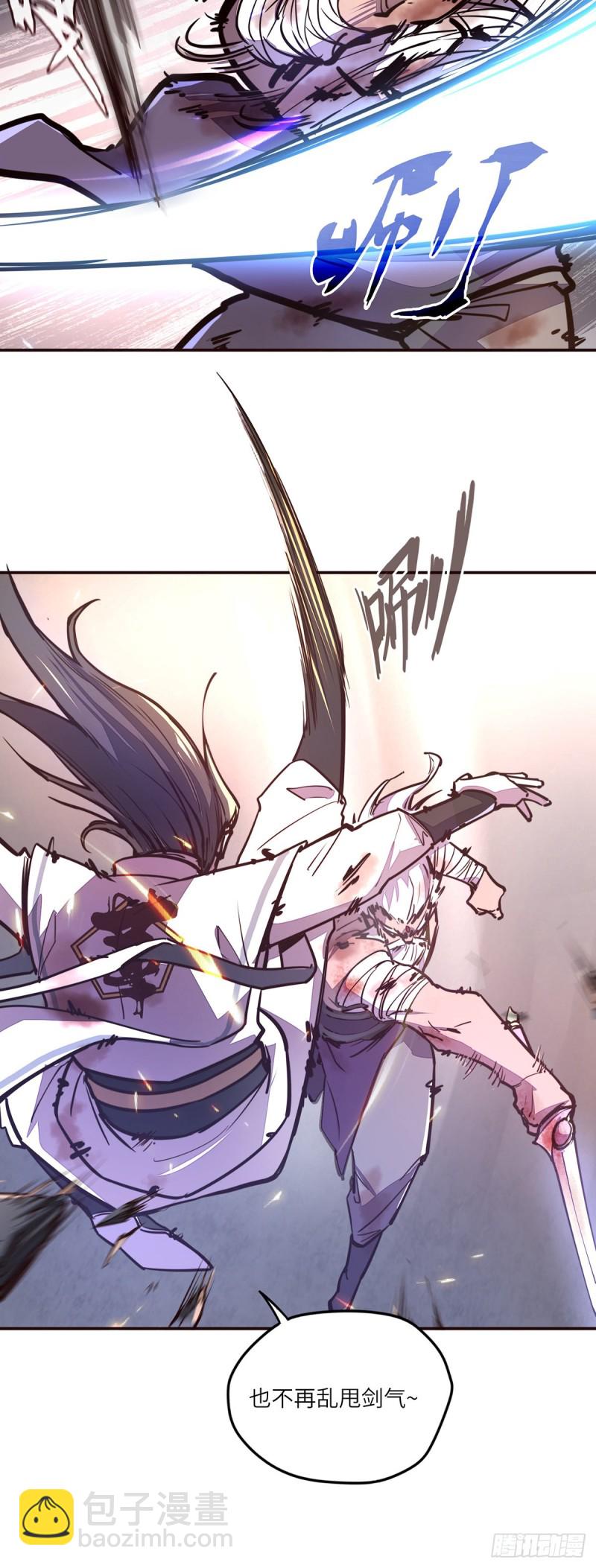 生死訣 - 第七十二話 - 1