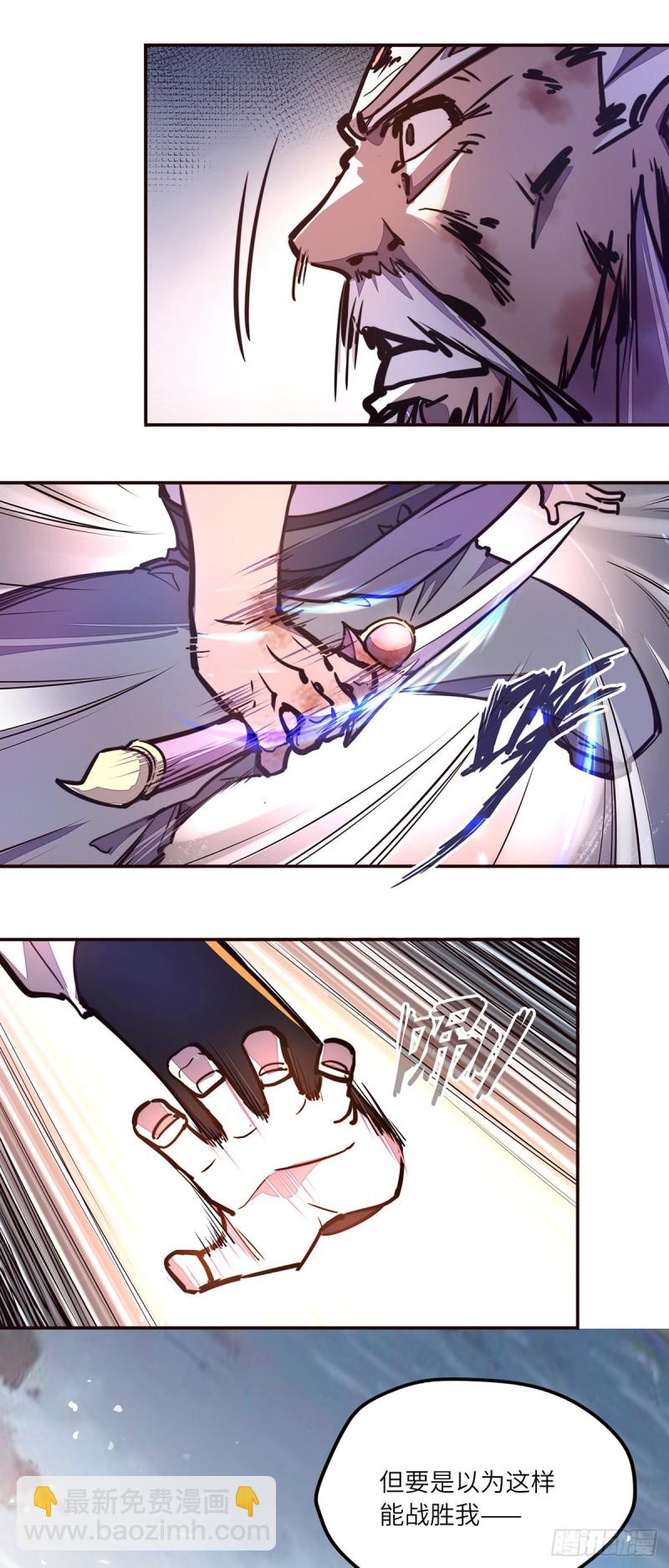 生死訣 - 第七十二話 - 3