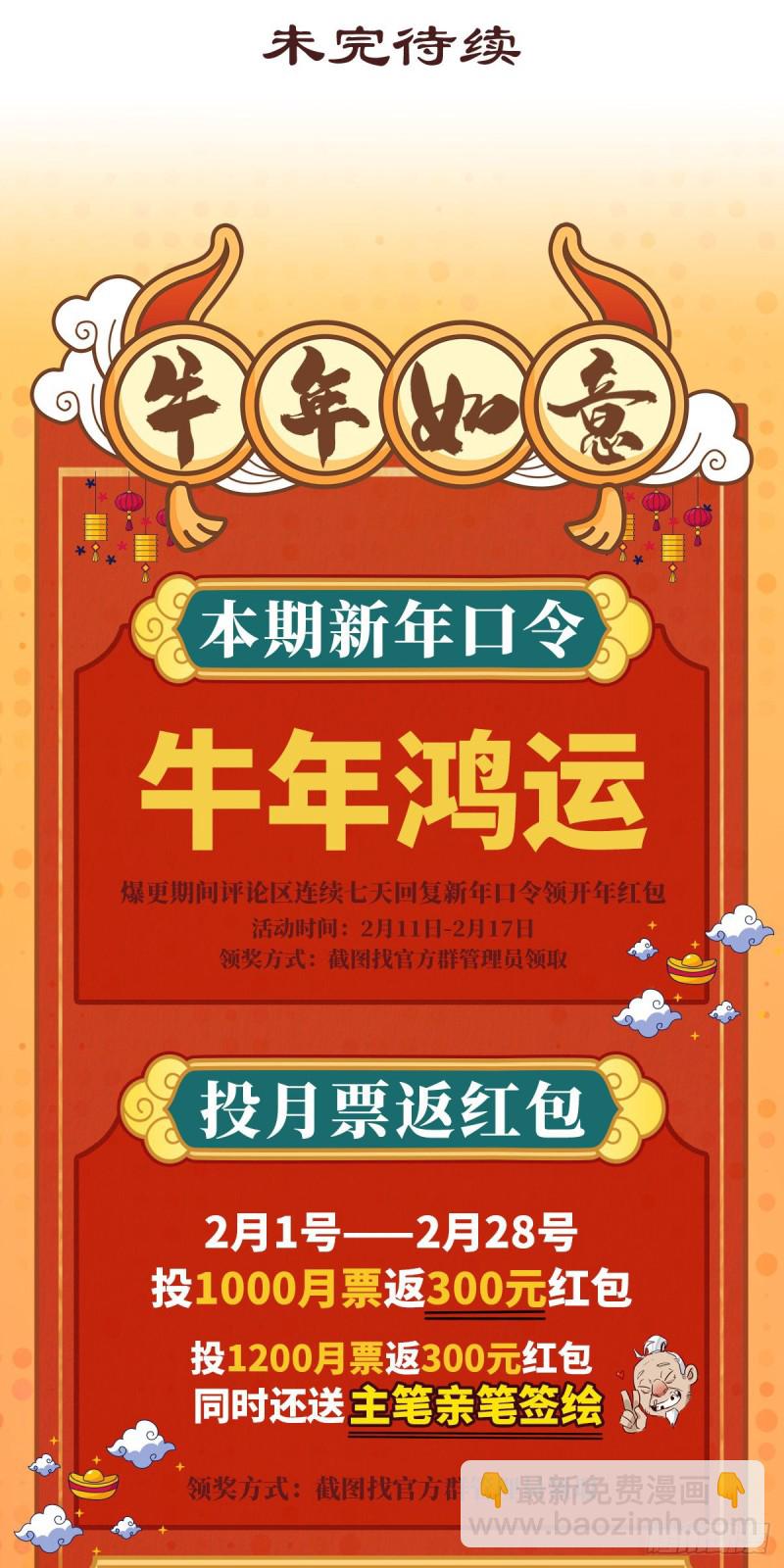 生死訣 - 第七十二話 - 4