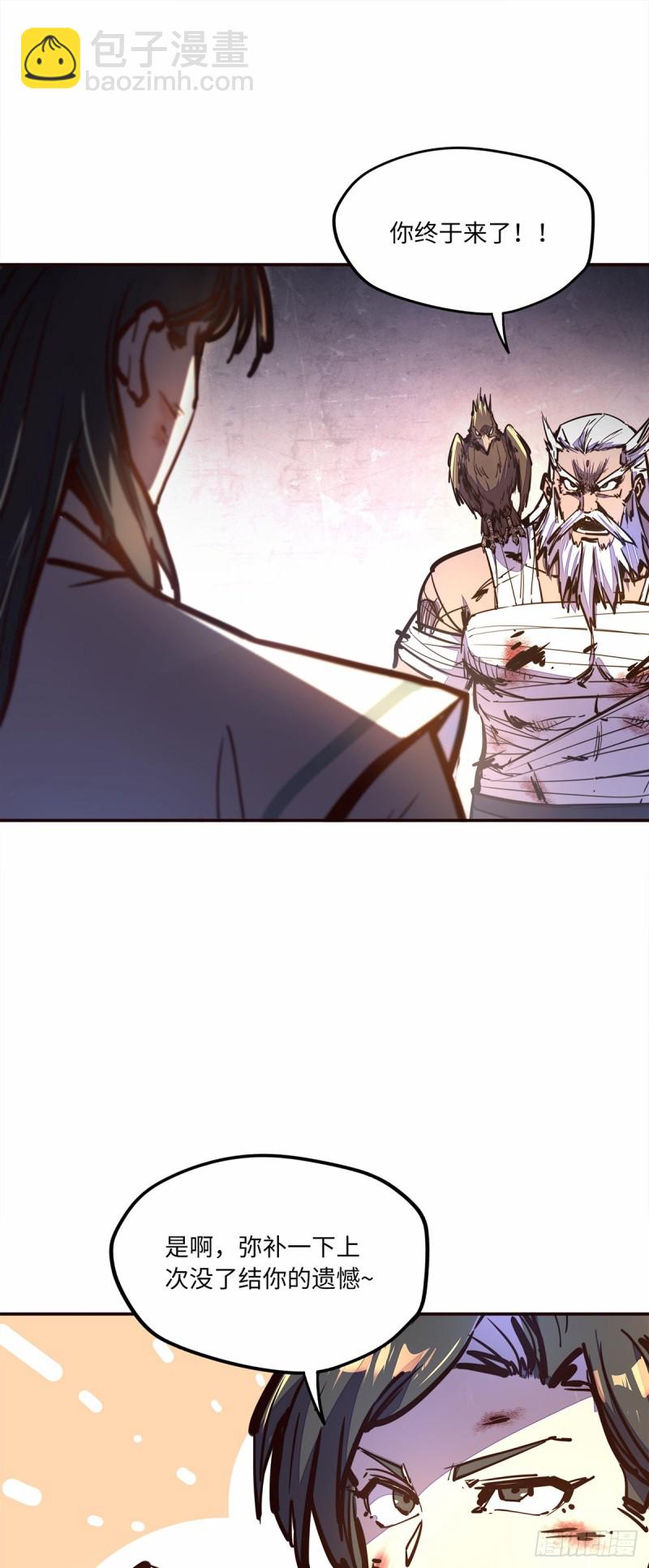 生死訣 - 第七十二話 - 4