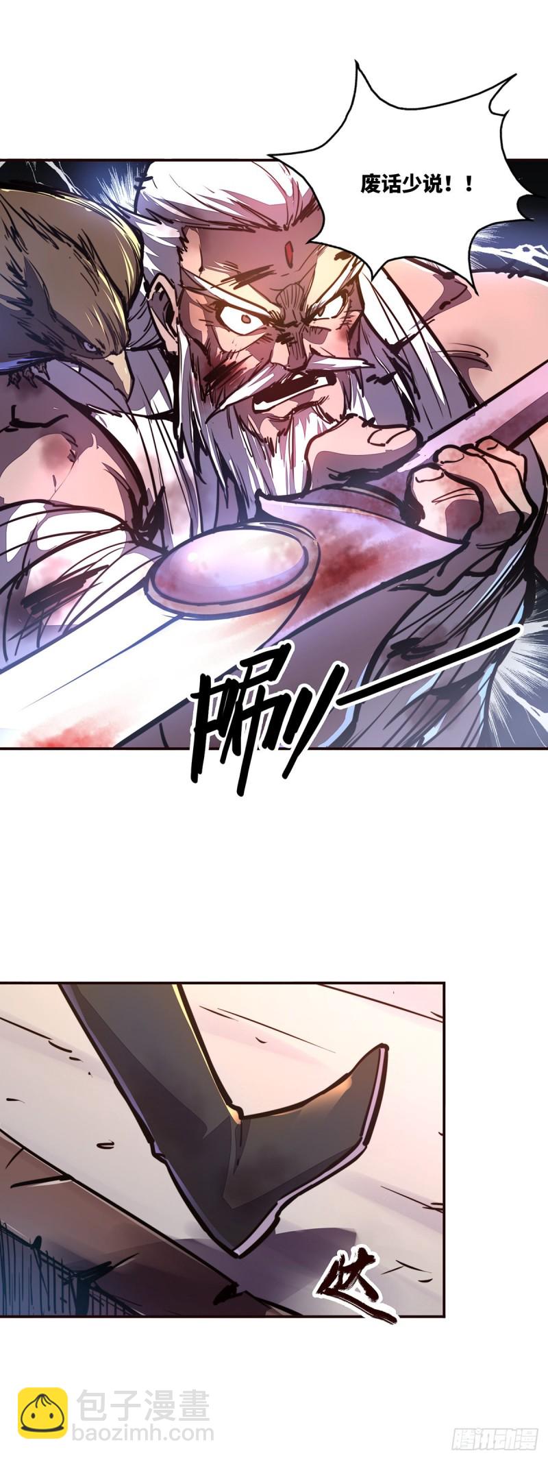 生死訣 - 第七十二話 - 1