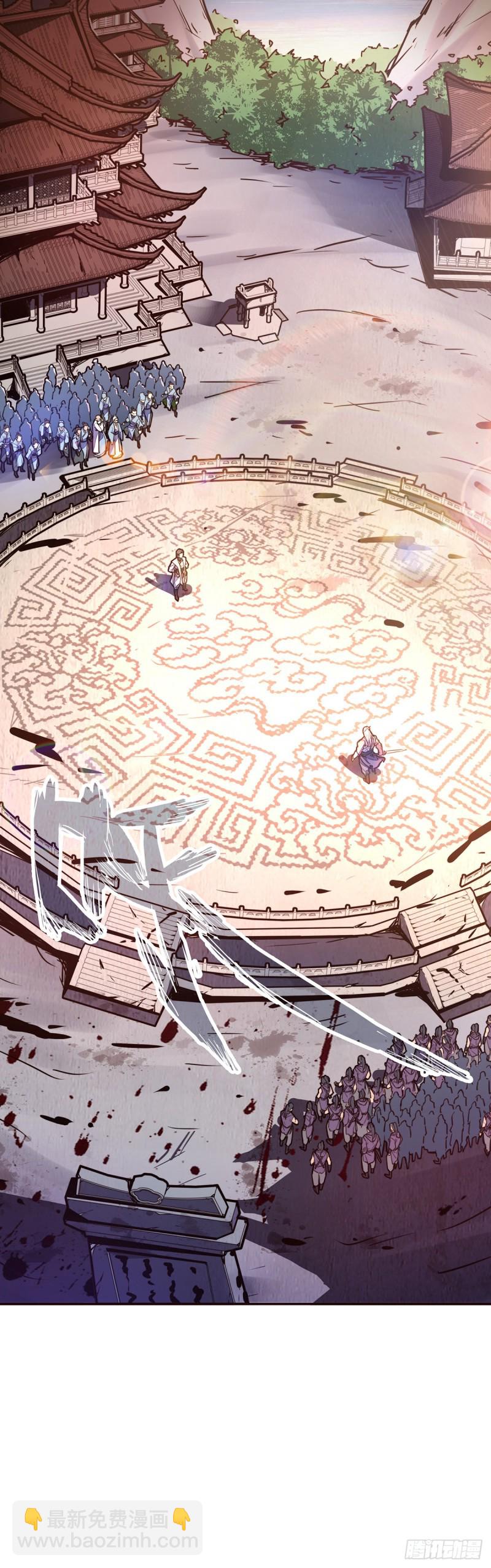 生死訣 - 第七十二話 - 4