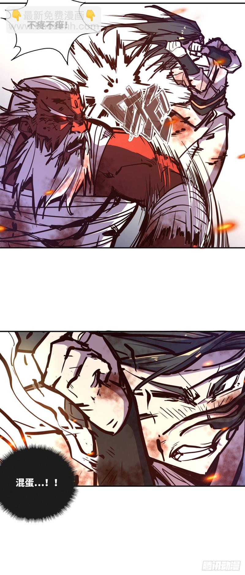 生死訣 - 第七十四話 - 4