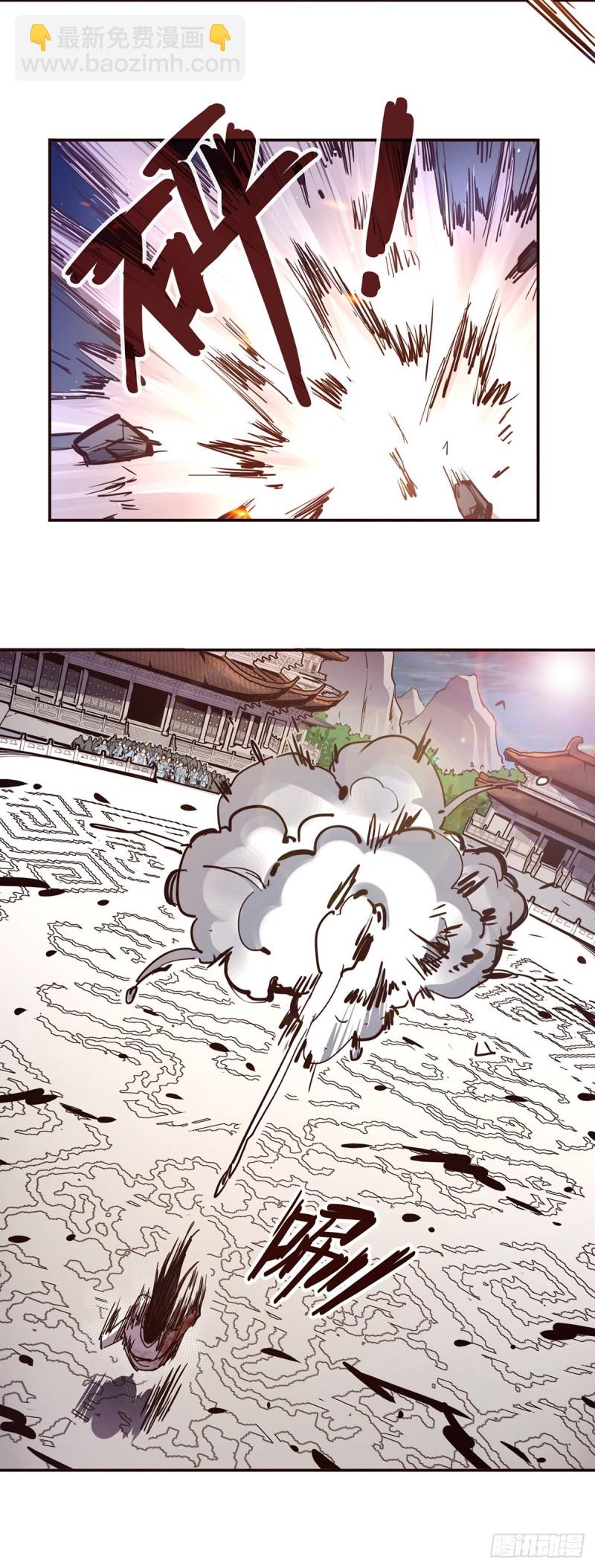 生死訣 - 第七十四話 - 1