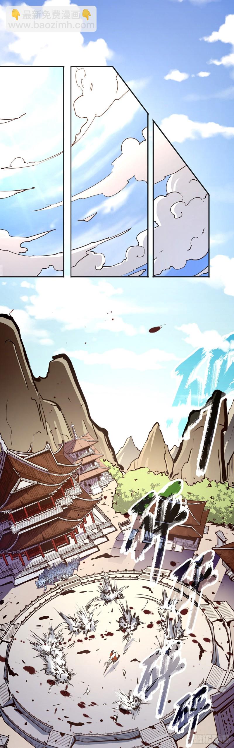 生死訣 - 第七十四話 - 4