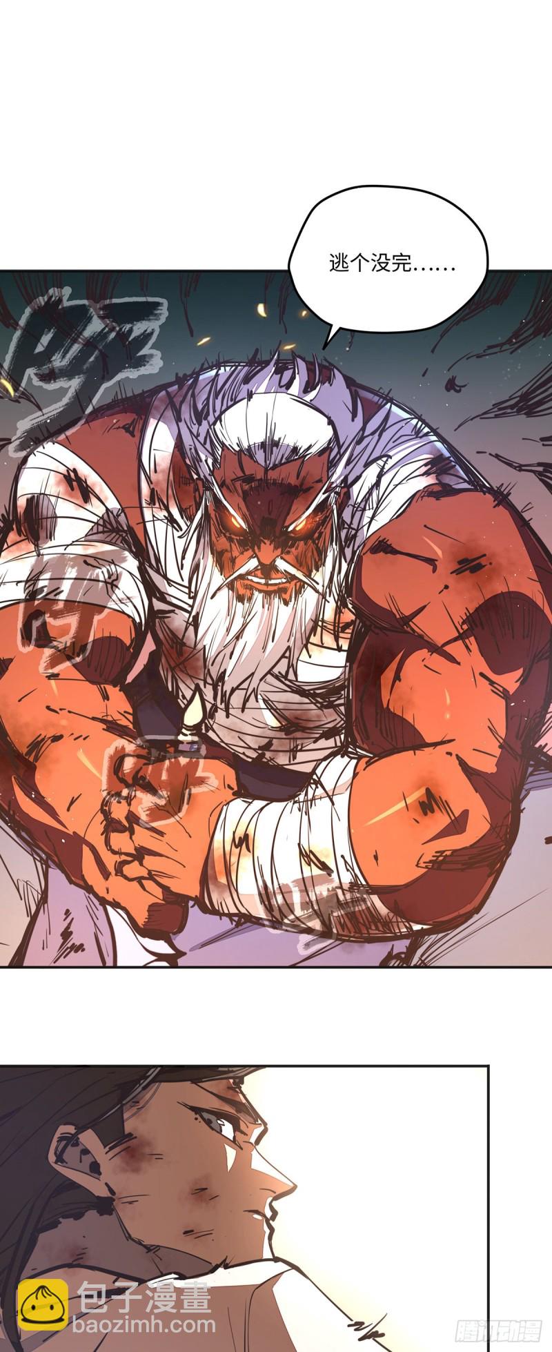 生死訣 - 第七十四話 - 3