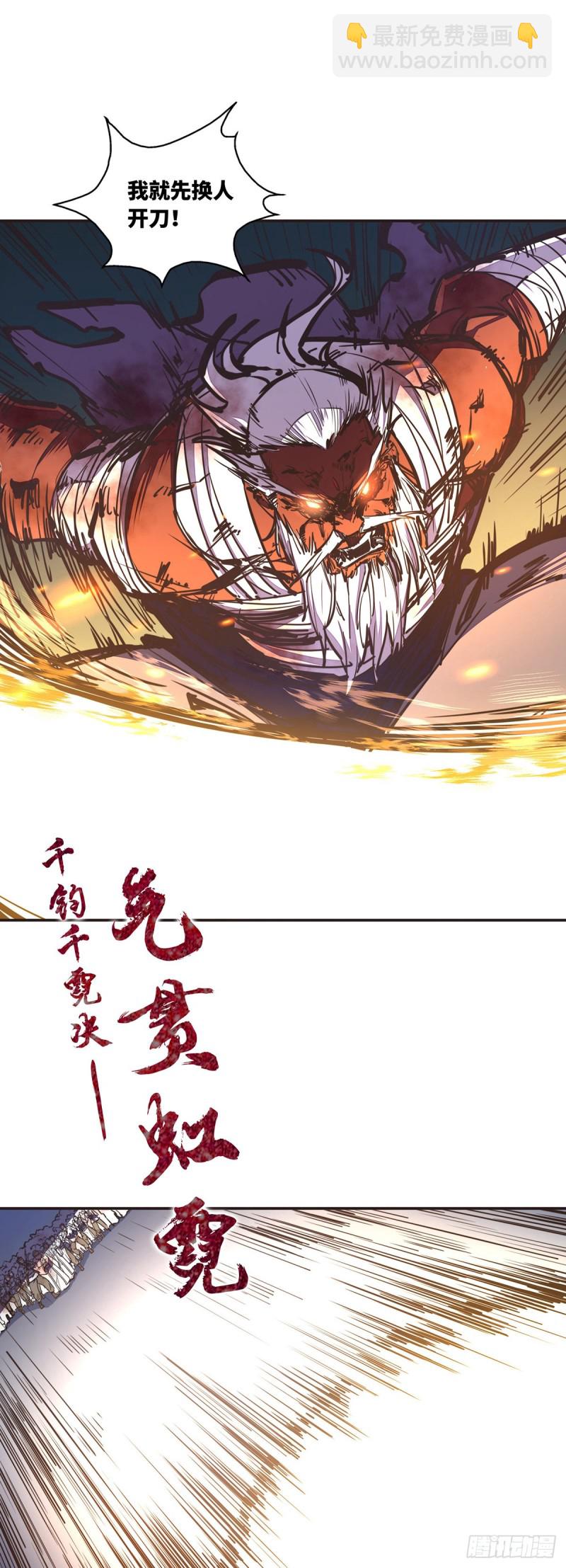 生死訣 - 第七十四話 - 6