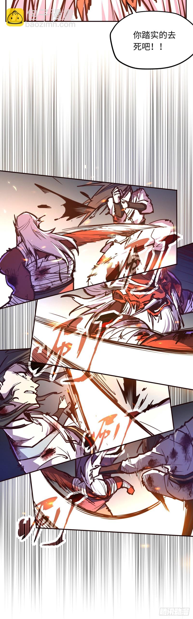 生死訣 - 第七十四話 - 1