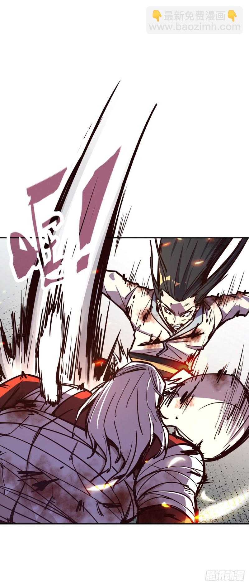 生死訣 - 第七十四話 - 2