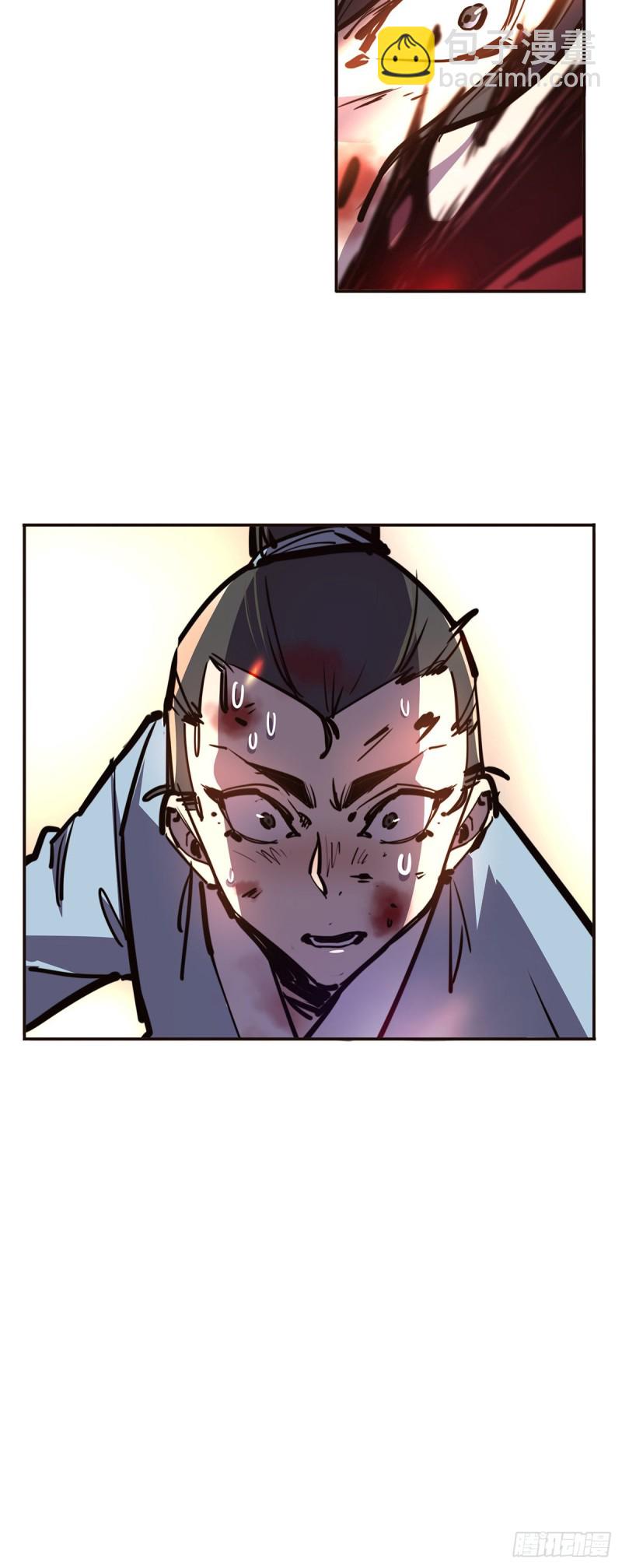 生死訣 - 第七十六話 - 2