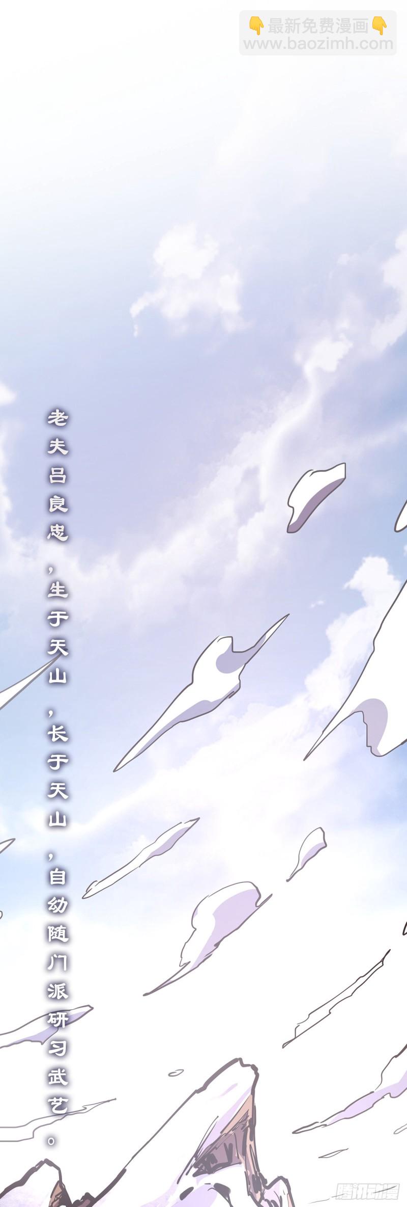 生死訣 - 第七十六話 - 6