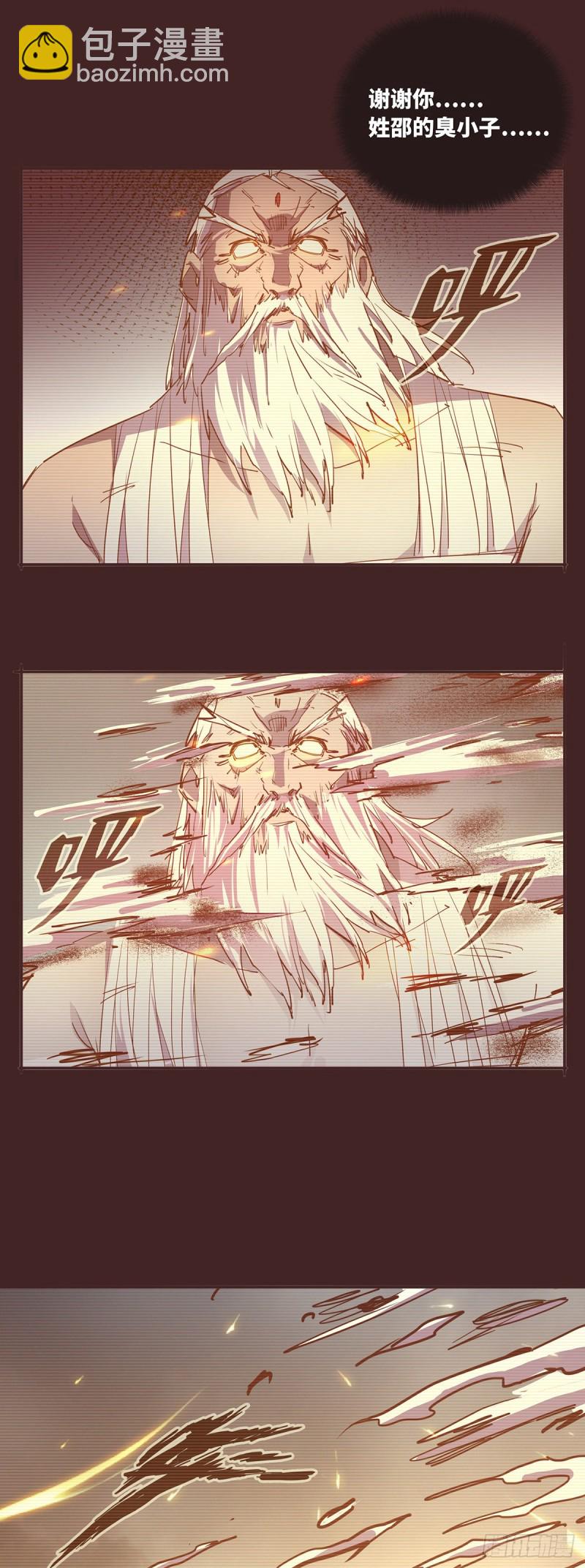 生死訣 - 第七十八話 - 5