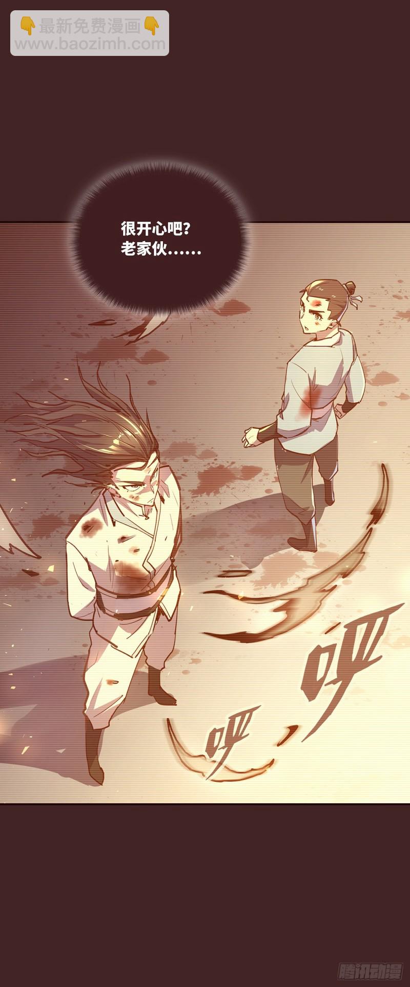 生死訣 - 第七十八話 - 2