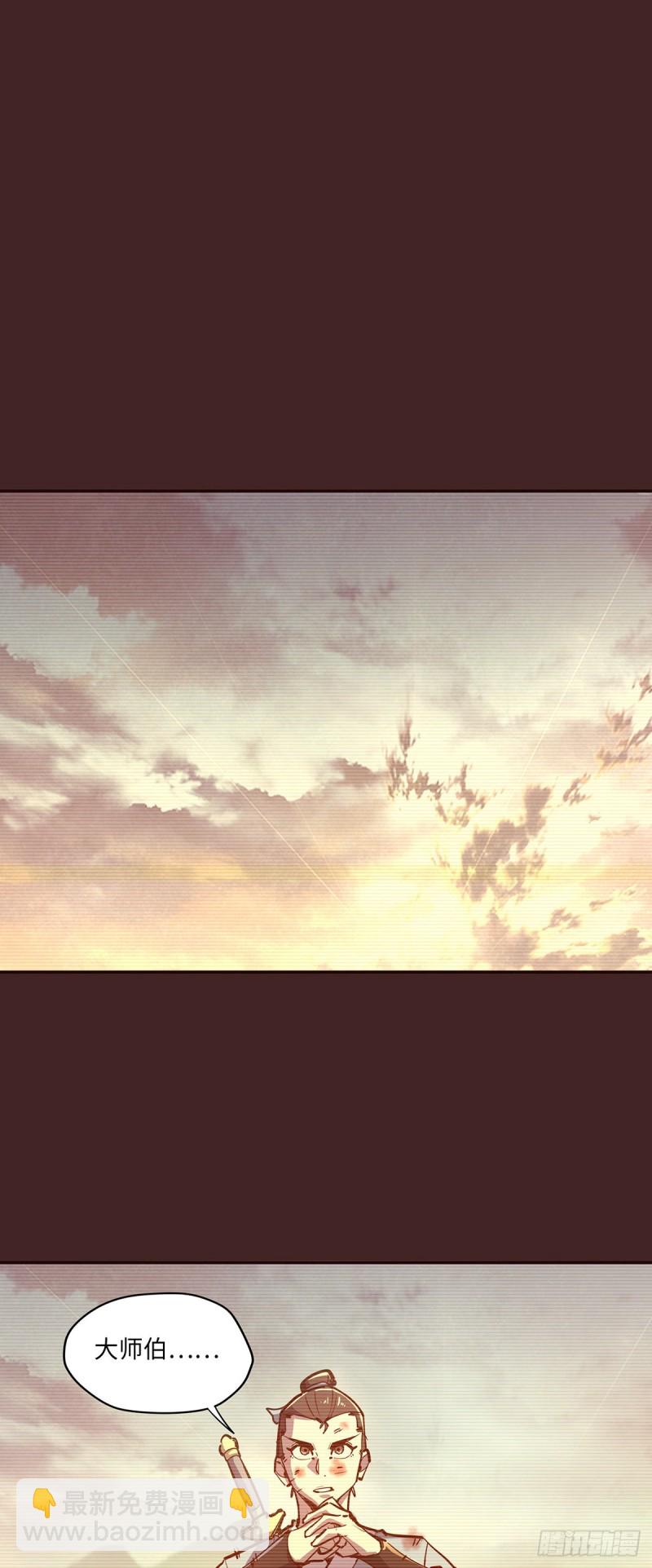 生死訣 - 第七十八話 - 3