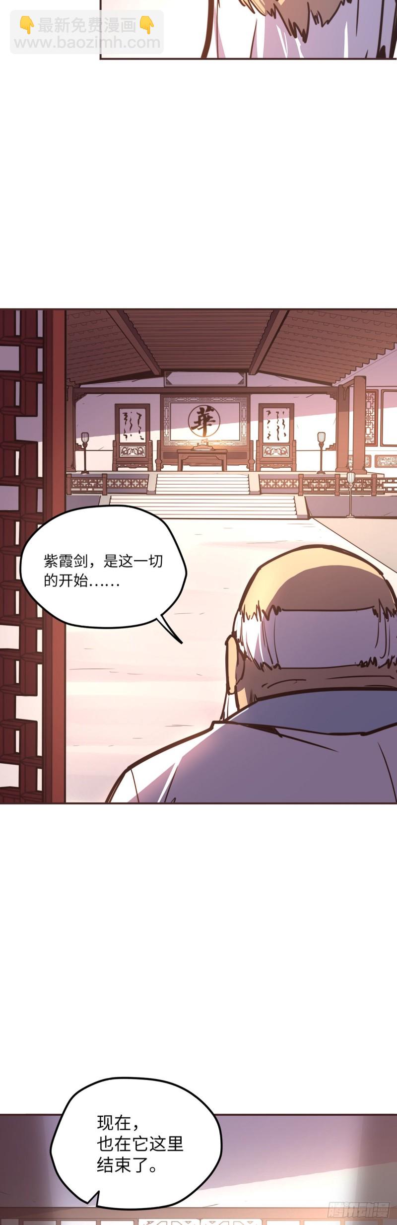 生死訣 - 第七十八話 - 5