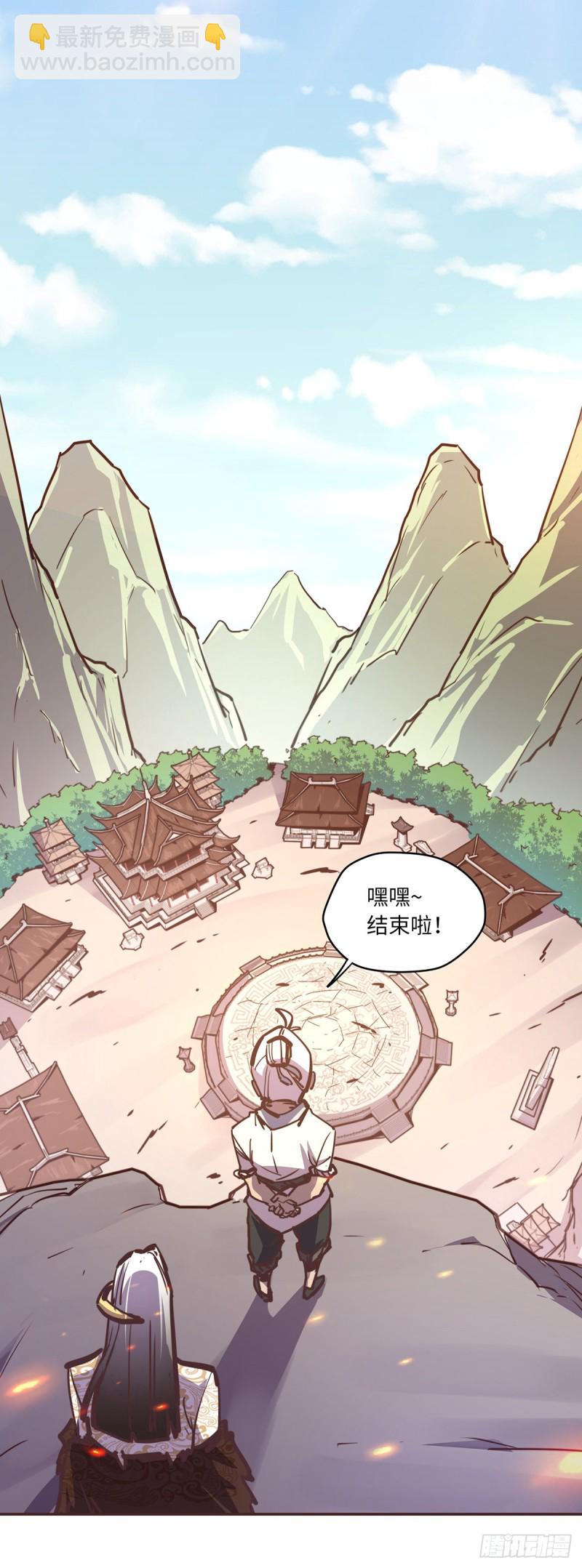 生死訣 - 第七十八話 - 5