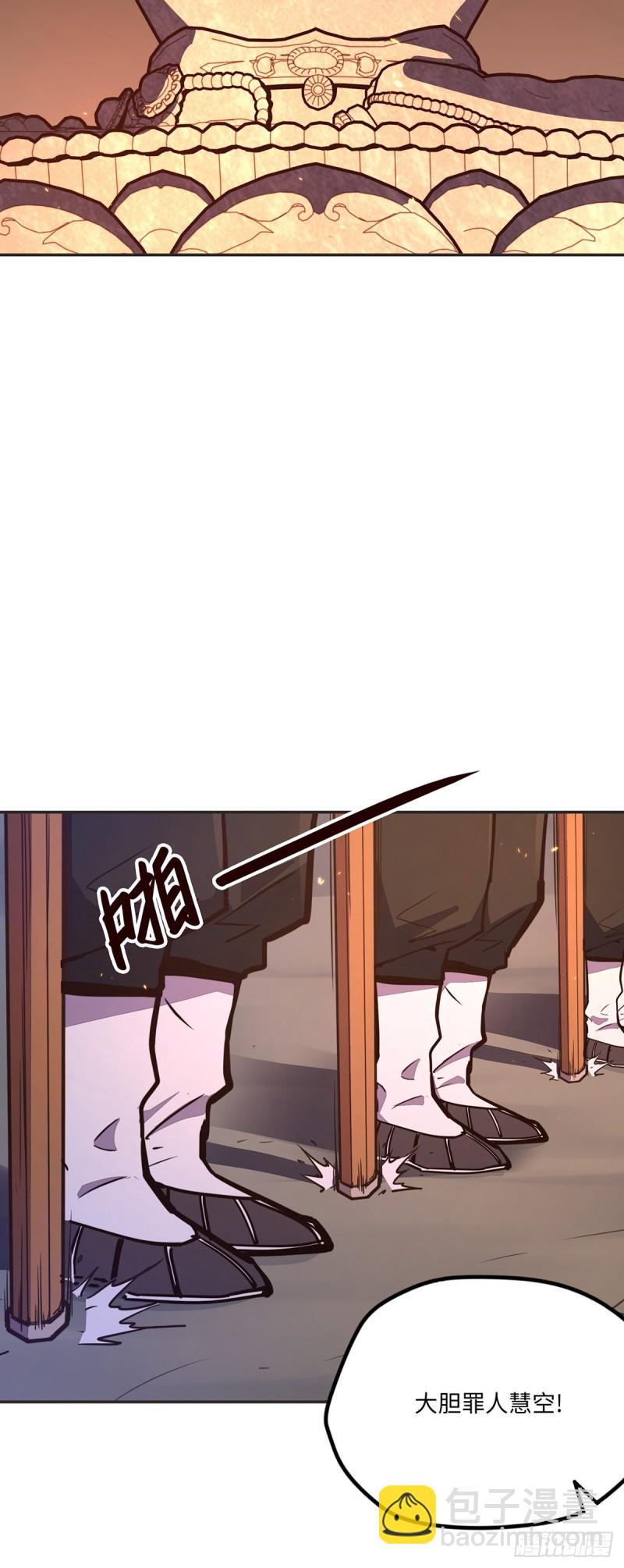 生死訣 - 第七十九話 - 1