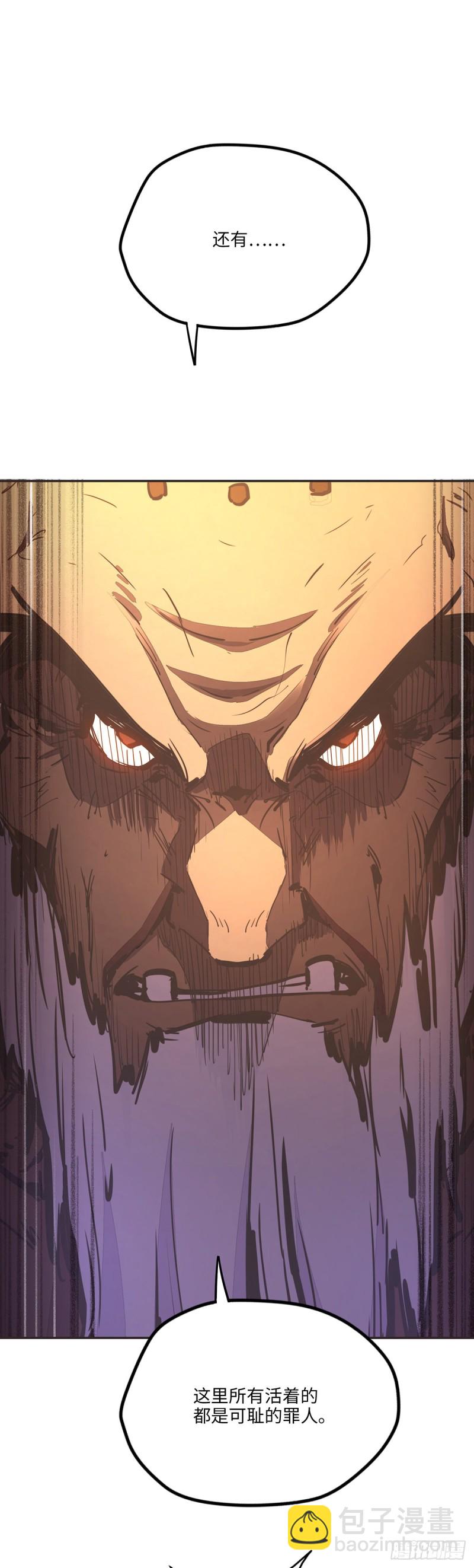 生死訣 - 第七十九話 - 3