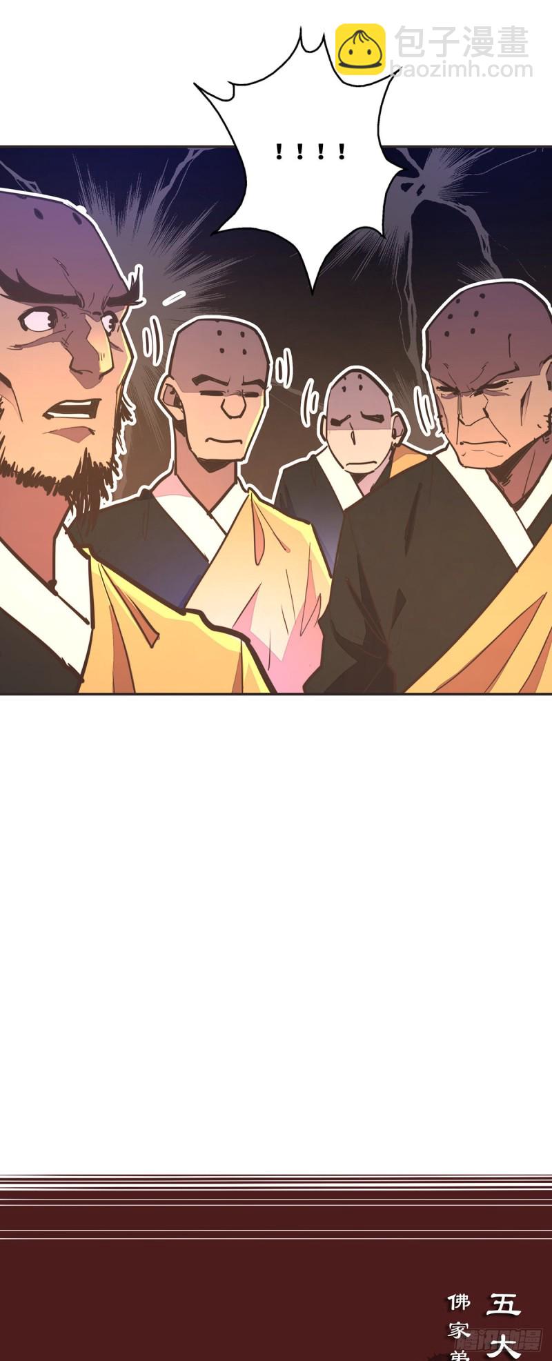 生死訣 - 第七十九話 - 3