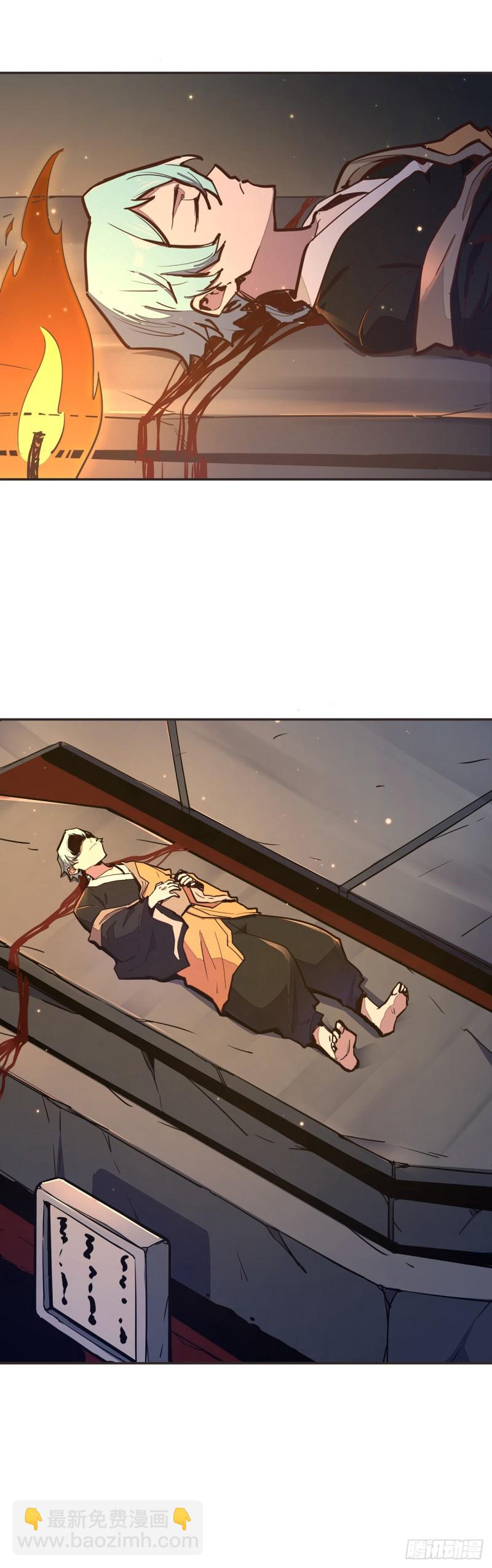 生死訣 - 第七十九話 - 3