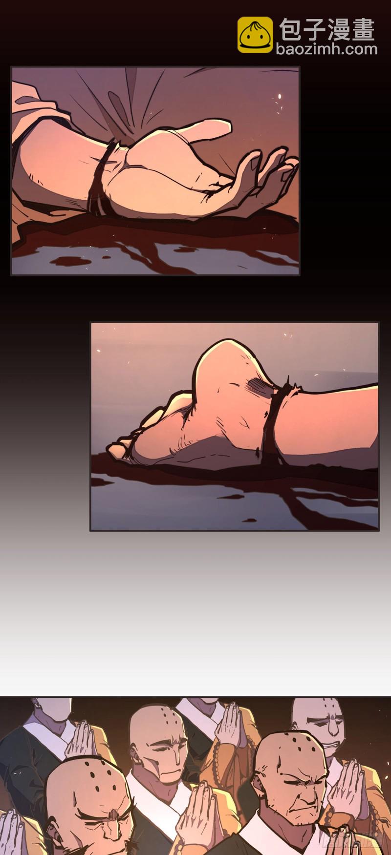 生死訣 - 第七十九話 - 6