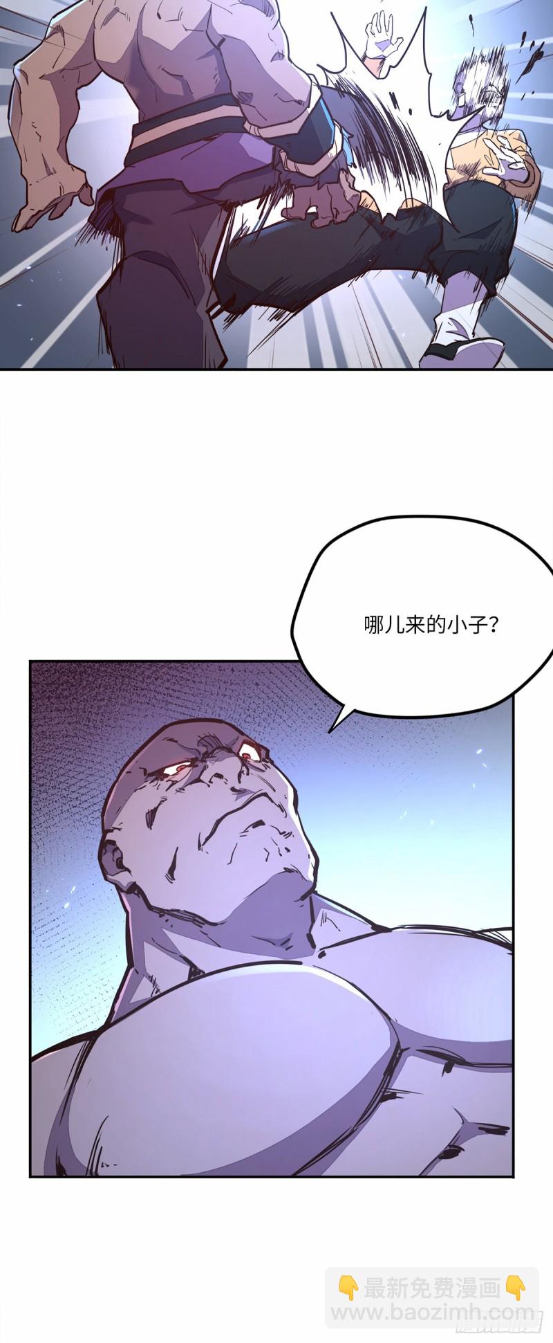 生死訣 - 第八十三話 - 4