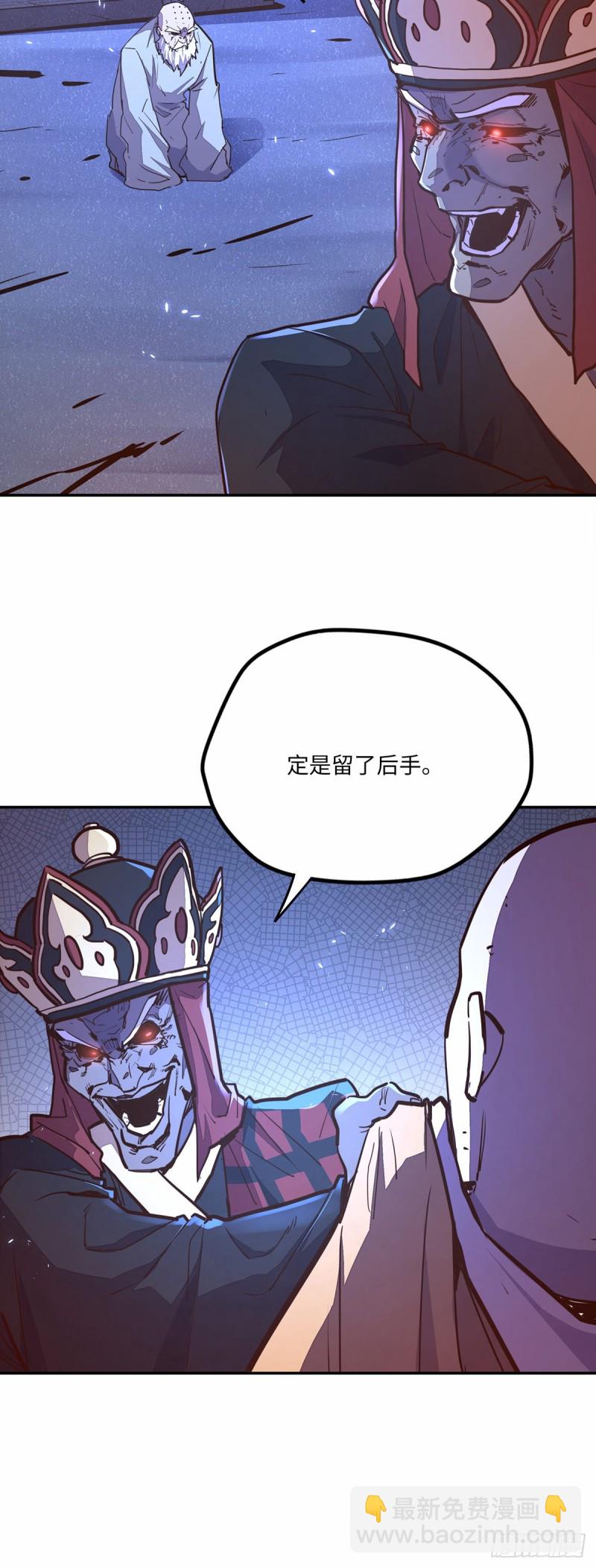 生死訣 - 第八十三話 - 3