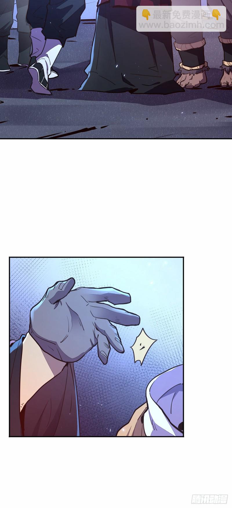 生死訣 - 第八十三話 - 2