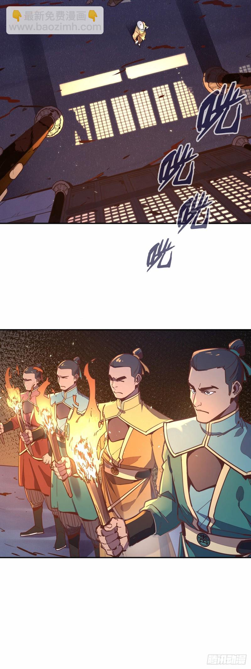 生死訣 - 第八十三話 - 6