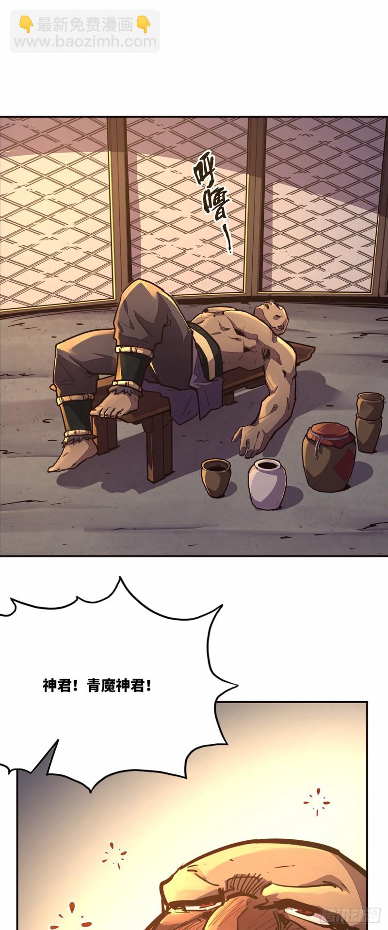 生死訣 - 第八十五話 - 3