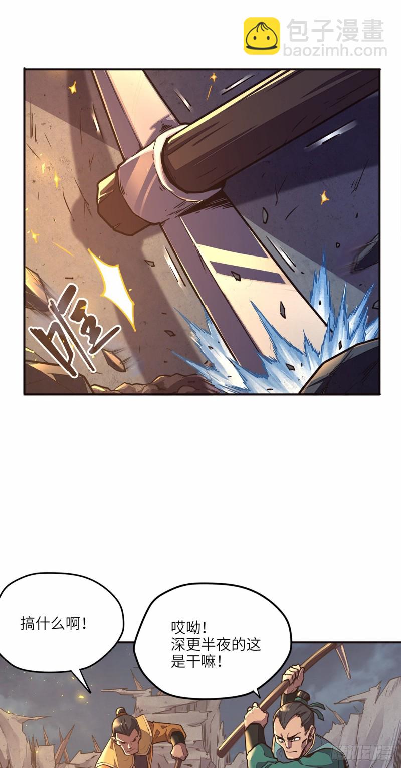 生死訣 - 第八十五話 - 6