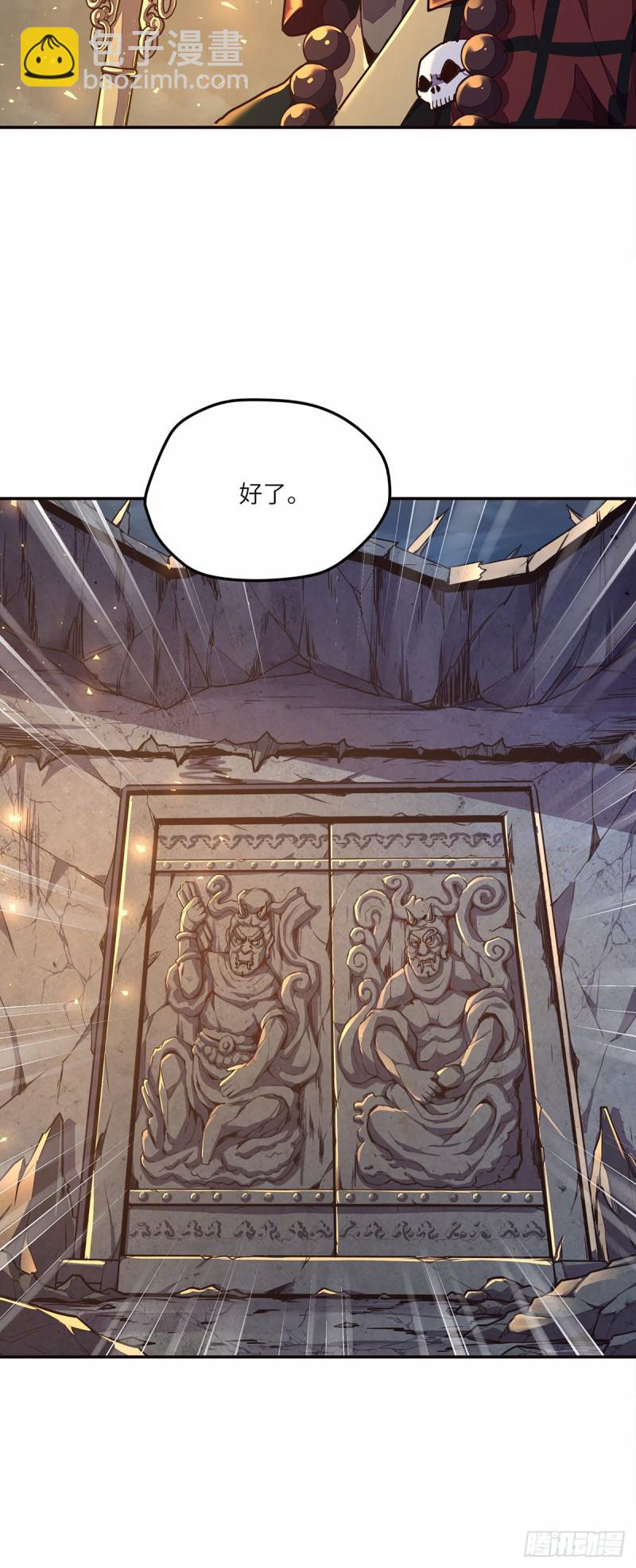 生死訣 - 第八十五話 - 1