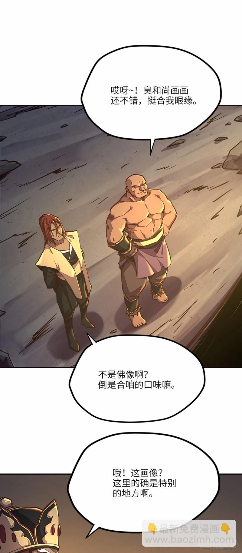 生死訣 - 第八十五話 - 2