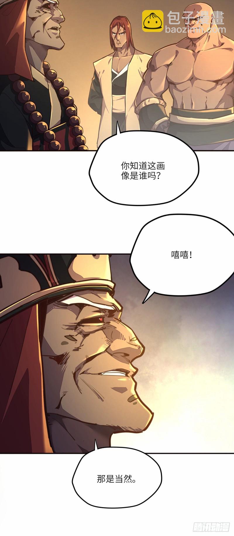 生死訣 - 第八十五話 - 3