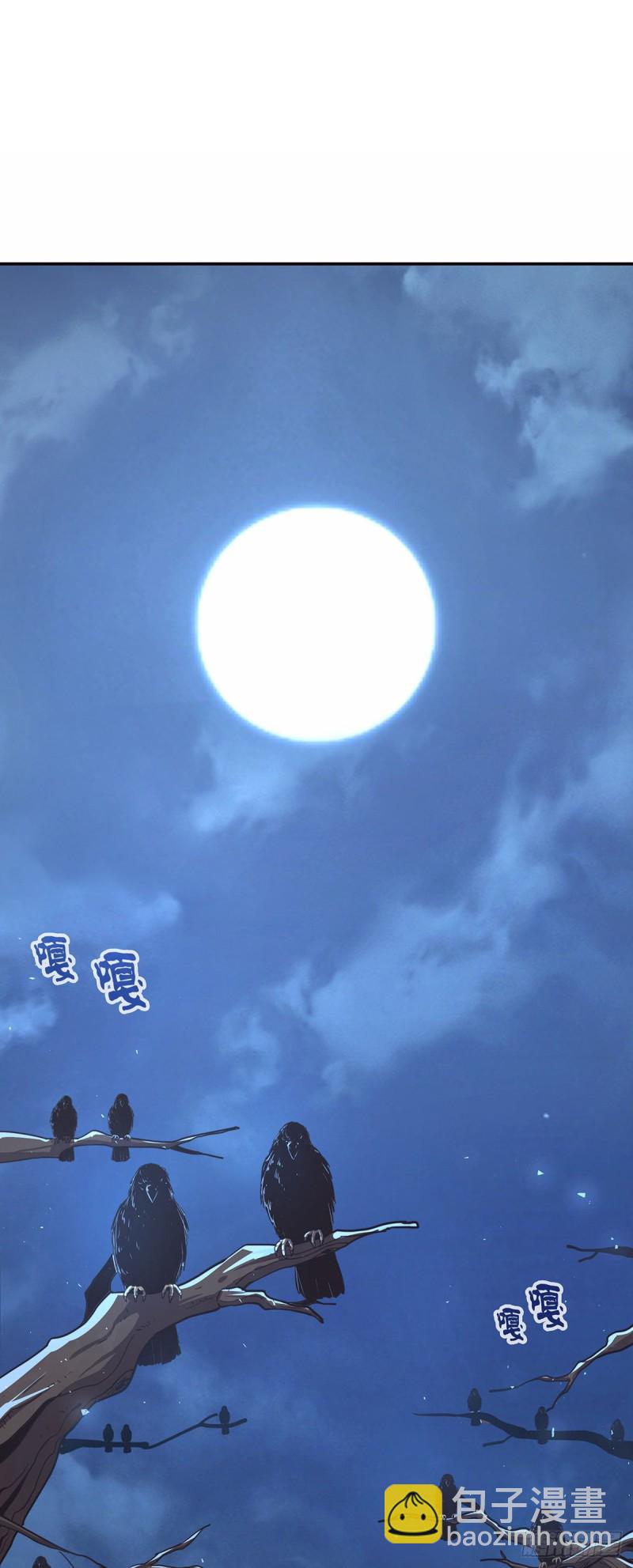 生死訣 - 第八十五話 - 2