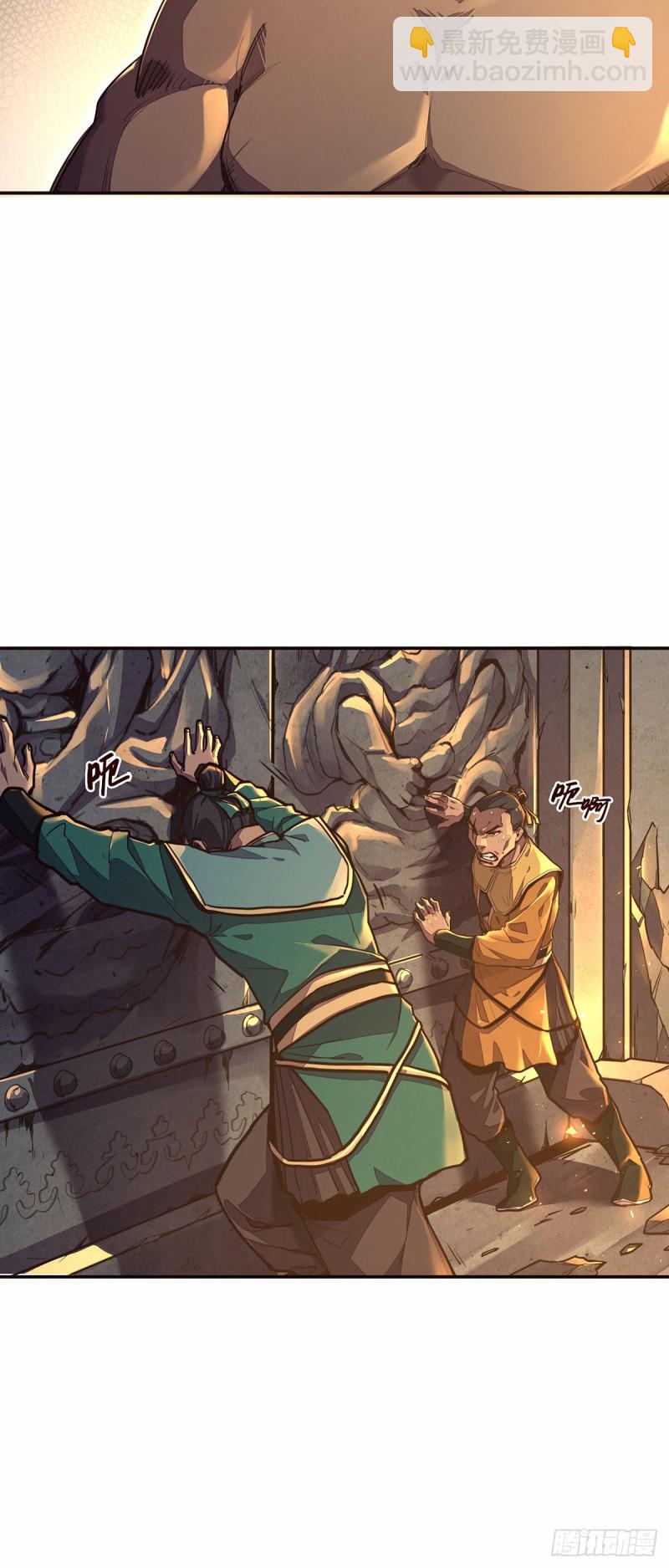 生死訣 - 第八十五話 - 6