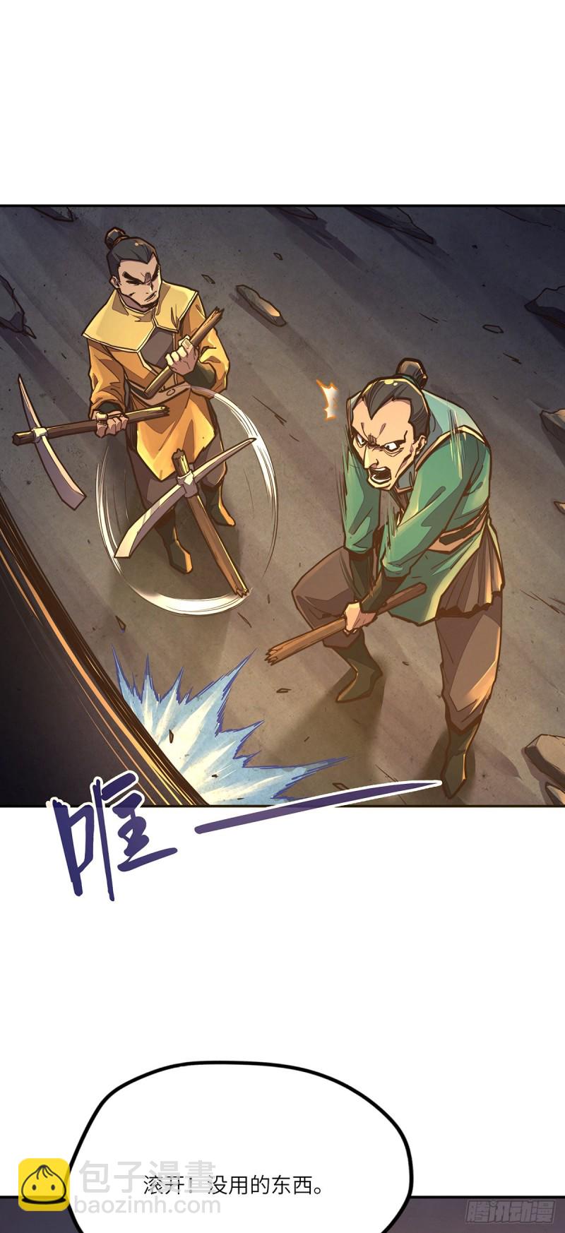 生死訣 - 第八十五話 - 7