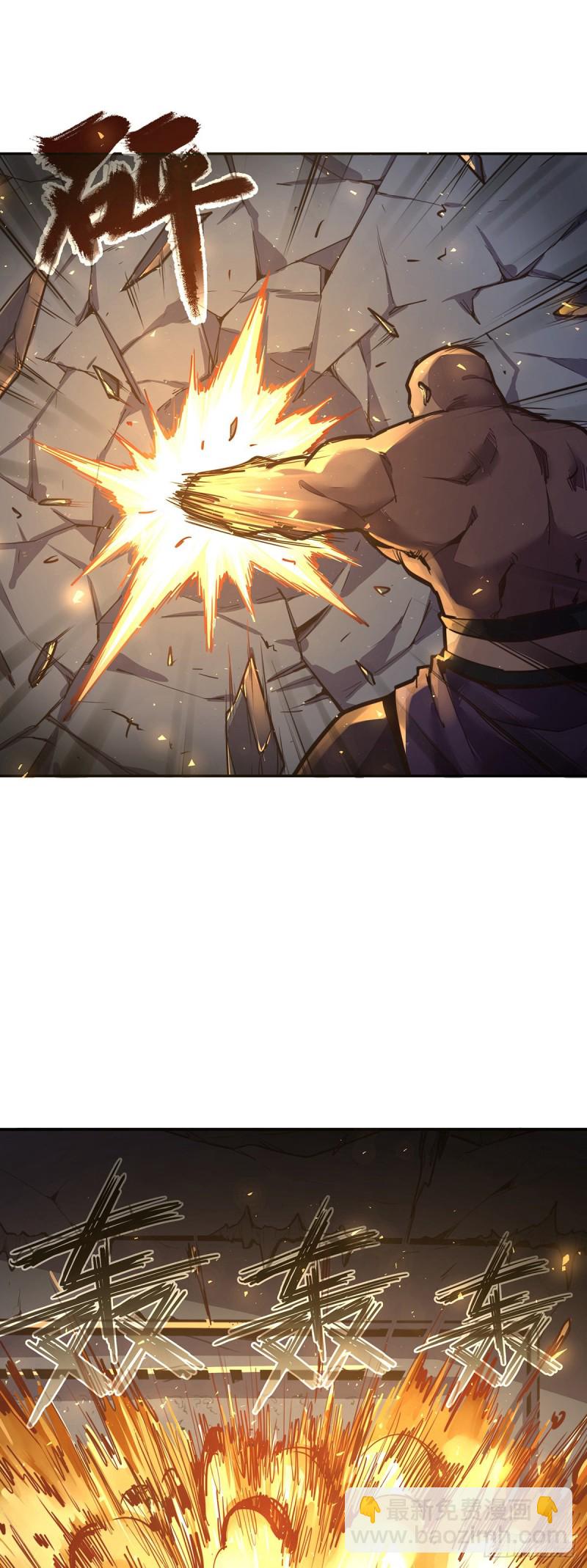 生死訣 - 第八十五話 - 2