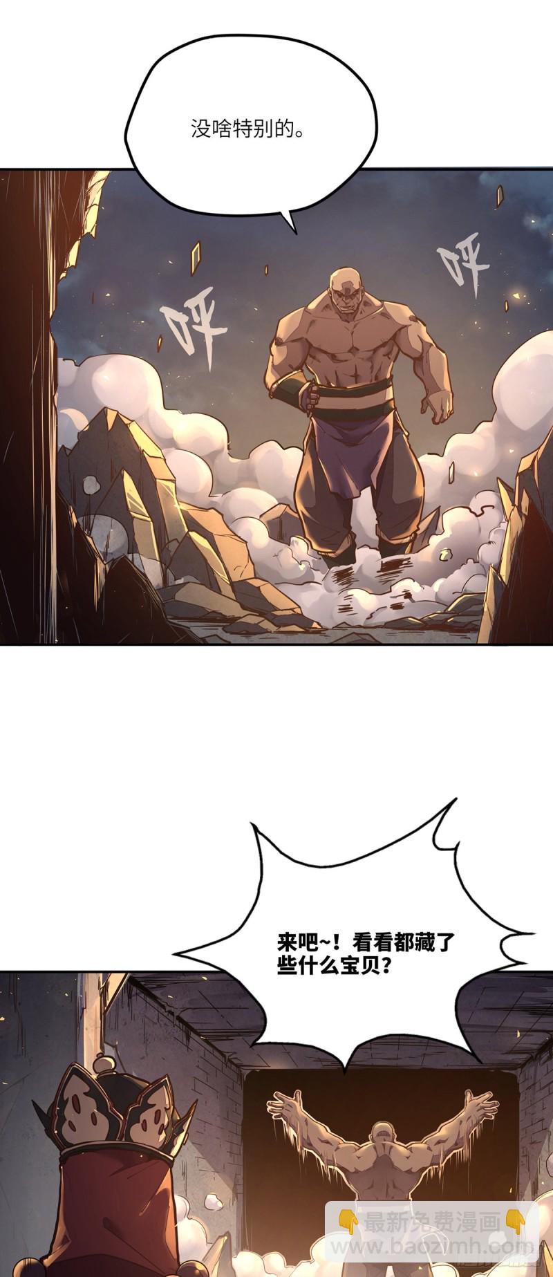 生死訣 - 第八十五話 - 4