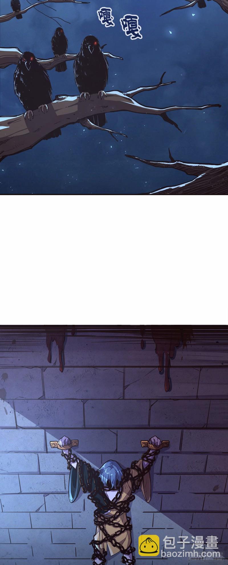 生死訣 - 第八十五話 - 3