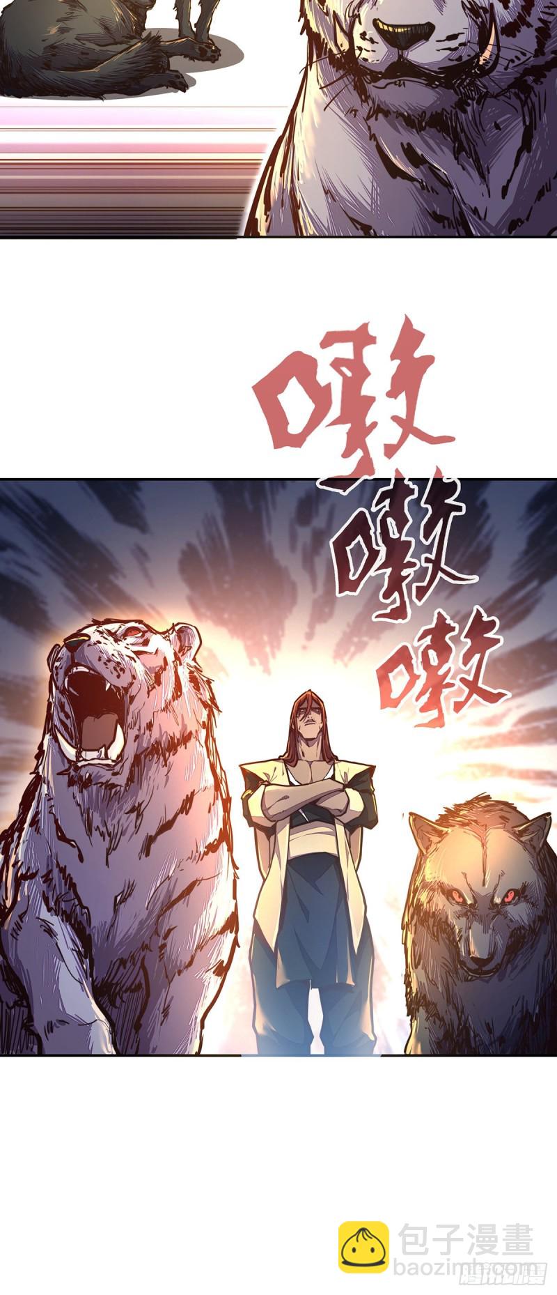 生死訣 - 第八十五話 - 7