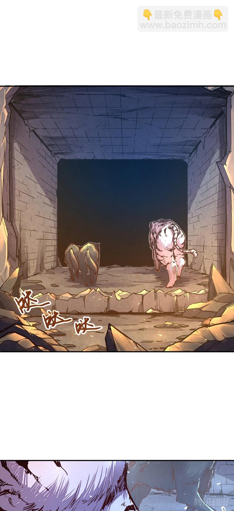 生死訣 - 第八十五話 - 8