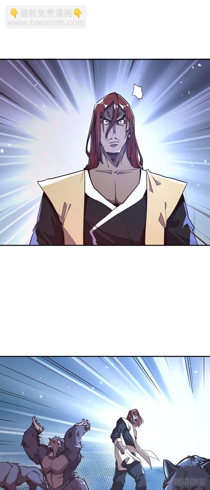 生死訣 - 第八十五話 - 3