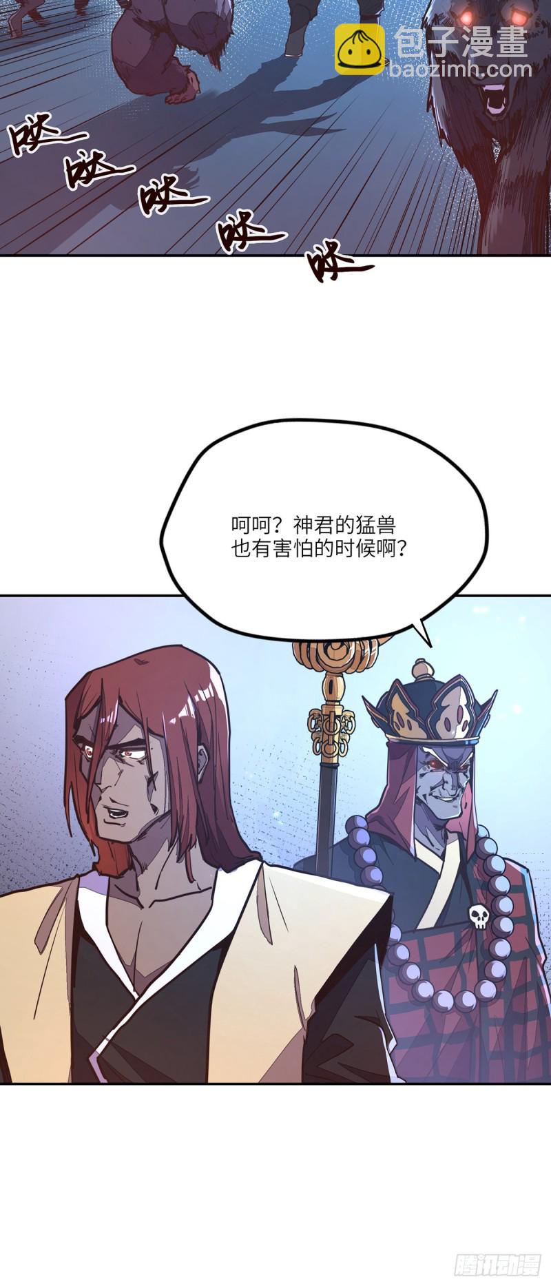 生死訣 - 第八十五話 - 4