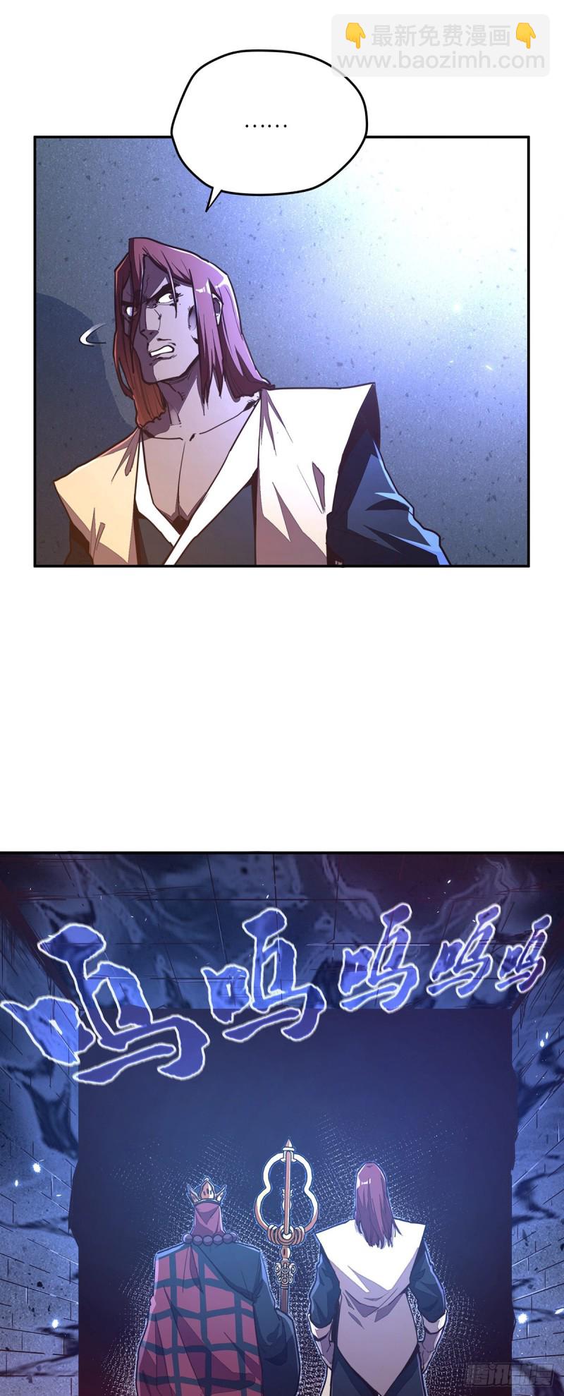 生死訣 - 第八十五話 - 5