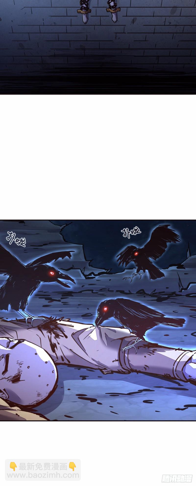 生死訣 - 第八十五話 - 4