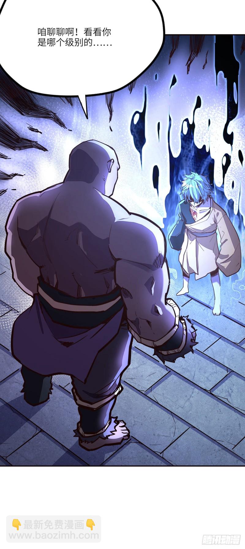 生死訣 - 第八十七話 - 5