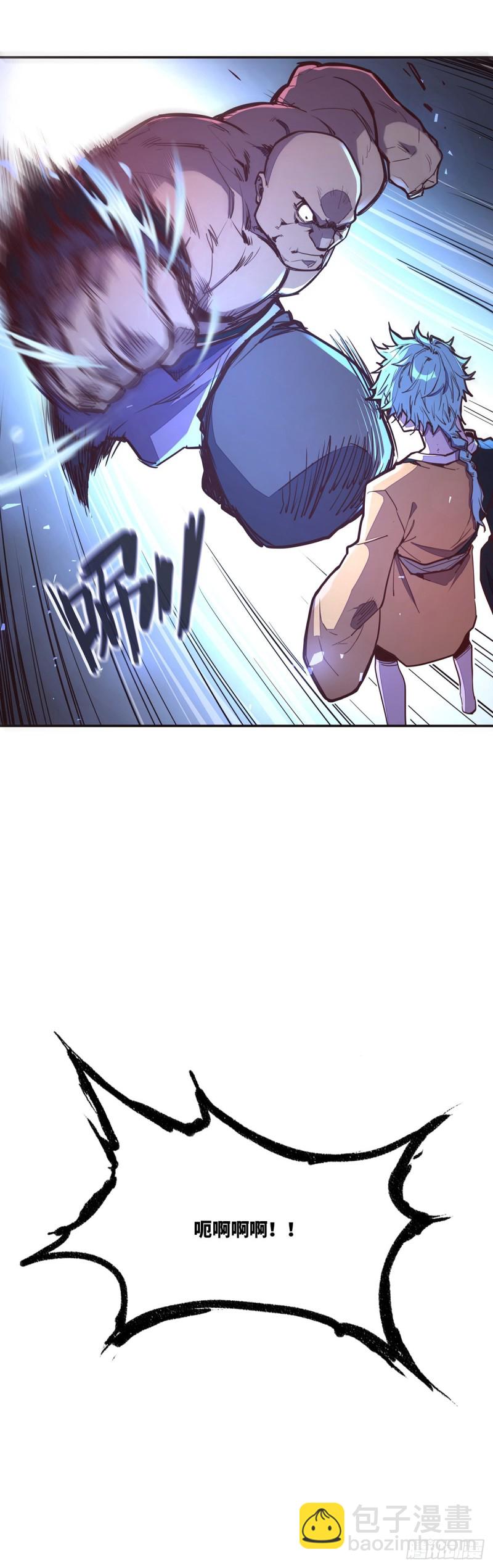 生死訣 - 第八十七話 - 1